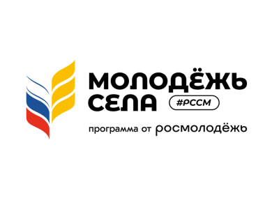 Проект «Молодые предприниматели села»